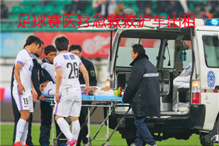 环县活动医疗保障